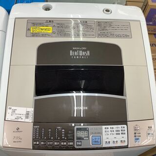 HITACHI 洗濯機　BW-D7PV　7.0㎏　3.5㎏　2013年製