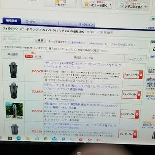 和平フレイズ　大型　水筒　　クール🆒　ボトル　中古品の画像