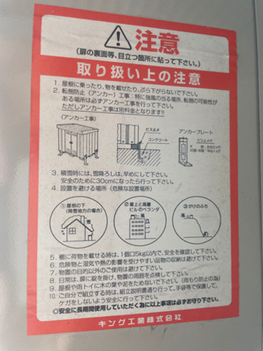 物置　取引中