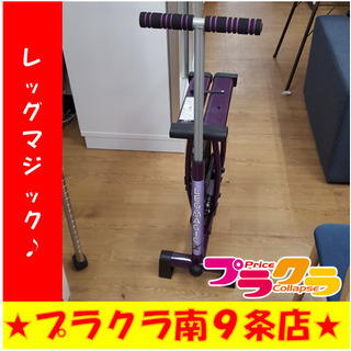 G4672　カード利用可能　レッグマジック　送料A　筋トレ　ダイ...