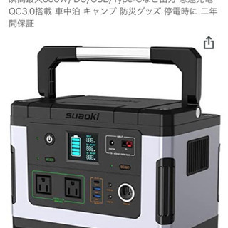 ポータブルバッテリーsuaoki G500