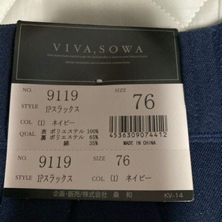 紺色作業ズボン新品の画像