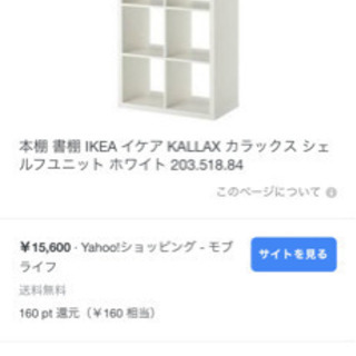 IKEA 棚