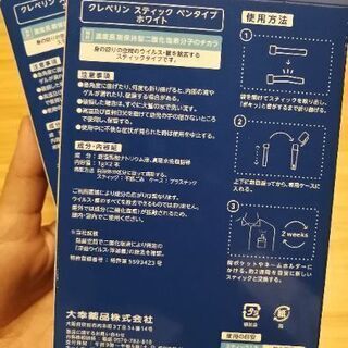 クレベリン　スティック　ペンタイプ　ホワイトの画像