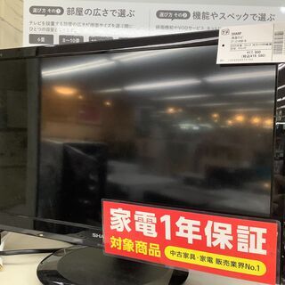 【一年保証付き！】SHARP 液晶テレビ　２T-C19AD-B　2020年製　19ｲﾝﾁ　外付けHDD録画対応　ﾘﾓｺﾝ付