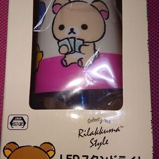 ⑳未開封　リラックマLEDスタンドライト