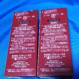 シーラボ白髪カバー差し上げます。の画像