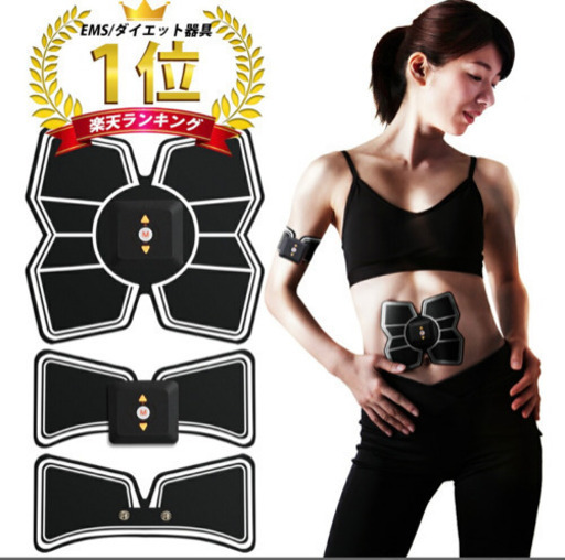 EMS SLOTRE ダイエット