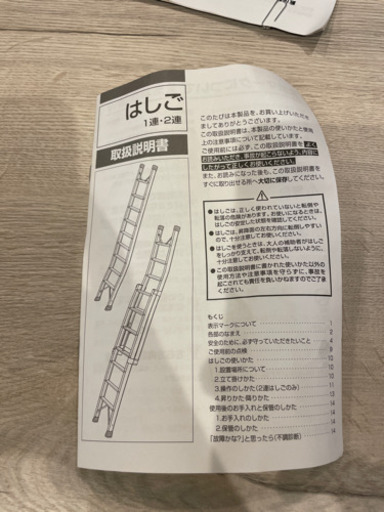 脚立