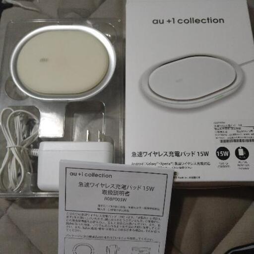 au 急速ワイヤレス充電パッド
