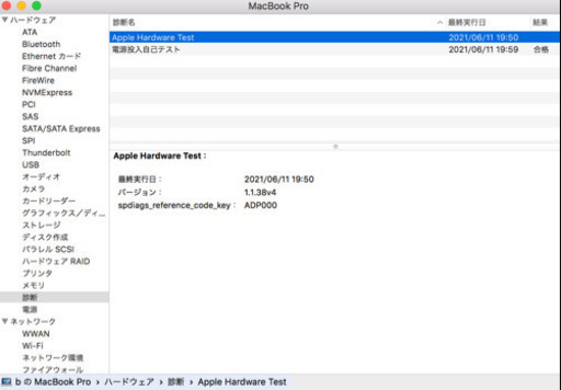 お好きなOSに変更します★★MacBook Pro (Retina 13-inch,Early 2015,Core i5 2.7GHz