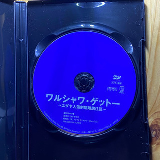 【中古】ワルシャワ・ゲットーの画像