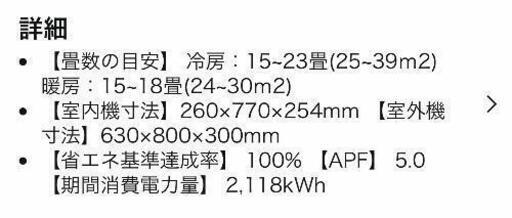 シャープ  ルームエアコン 2016年型