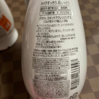 パラドゥ　スキンケアクレンジングL 2本の画像