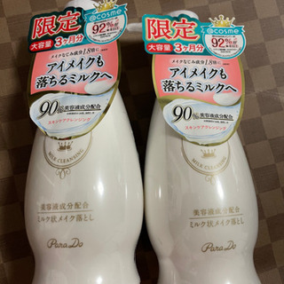 パラドゥ　スキンケアクレンジングL 2本