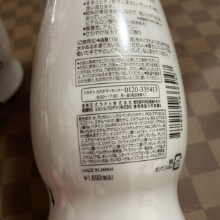 パラドゥ　スキンケアクレンジングL 2本の画像