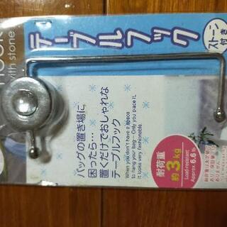 バッグフック　二種類セットの画像