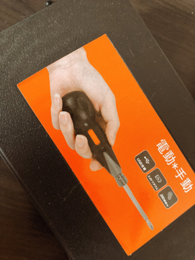電動　手動　ドライバー　新品未開封