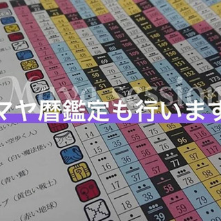 オンライン限定マヤ暦セッション