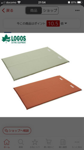 ロゴス　インフレーターマット