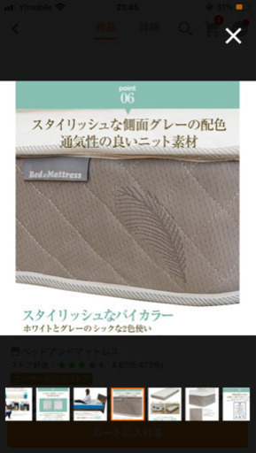 中古マットレス　ポケットコイル　シングル　スモールシングル　セミシングル