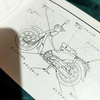 HONDAスーパーカブ１１０　の画像
