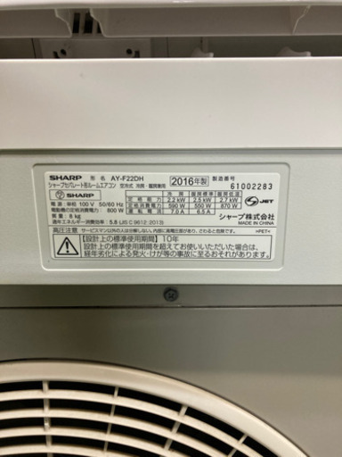 【標準工事無料】SHARP 2016年製 2.2kwエアコン 6〜8畳用