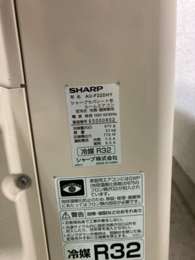 【標準工事無料】SHARP 2016年製 2.2kwエアコン 6〜8畳用