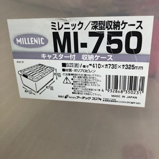 キャスター付き収納ケース4つ
