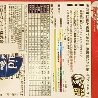 新品未使用❗　1.2号8本編みPEライン & 40gジグ　セットの画像