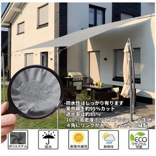 【新品・未使用】サンシェード ベランダ 200x300cm 日よ...