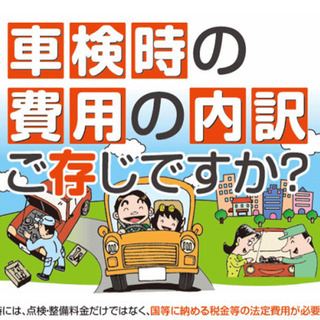🉐車検費用を抑えたい方✨8,000円🈹車検代行 - 北九州市