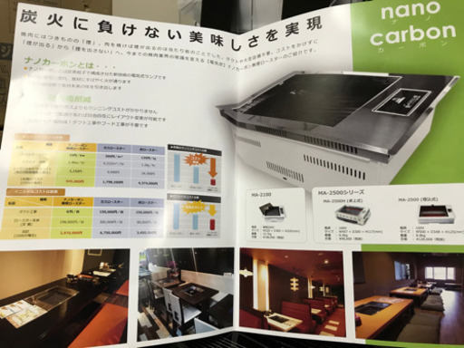 ナノカーボン無煙ロースター MA-2100