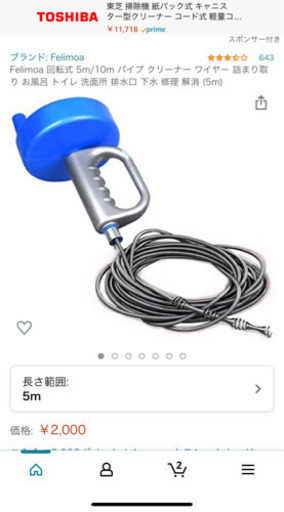 水道つまり解消