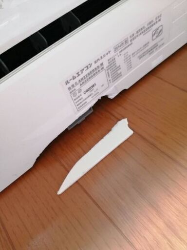 エアコン 訳あり