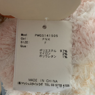 ジェラートピケ　ルームソックス　未使用の画像