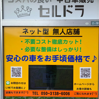 🉐車検費用を抑えたい方✨8,000円🈹車検代行 - 車検