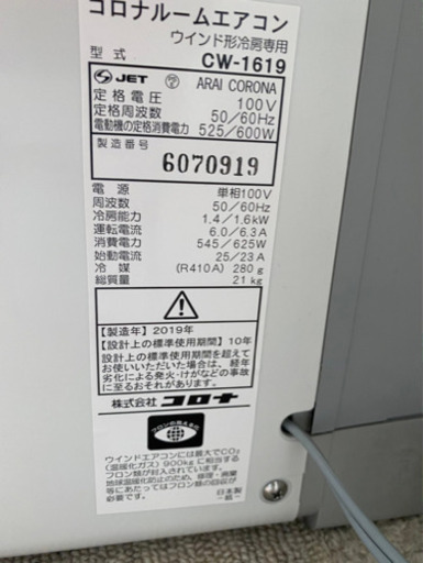 コロナルームエアコン