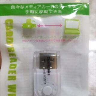 無料 カードリーダーライター
