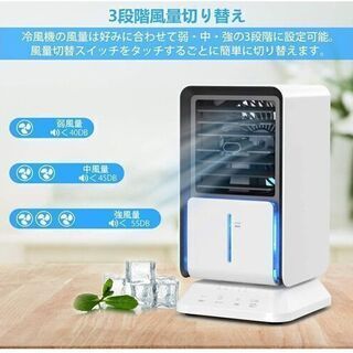 【新品・未使用】冷風扇 卓上冷風機 扇風機 卓上 小型 自動首振...