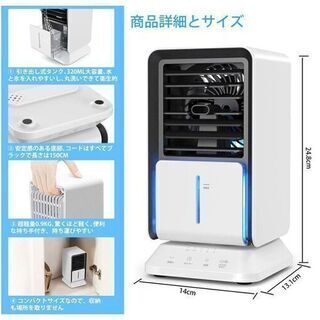 【新品・未使用】冷風扇 卓上冷風機 扇風機 卓上 小型 自動首振り 風量 3段 氷いれ可能の画像