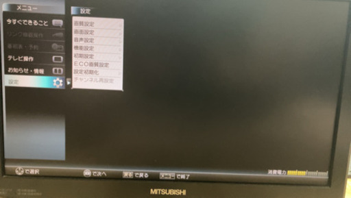 三菱　LCD-19MX35B 中古テレビ