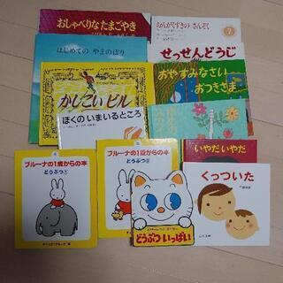 絵本　１３冊