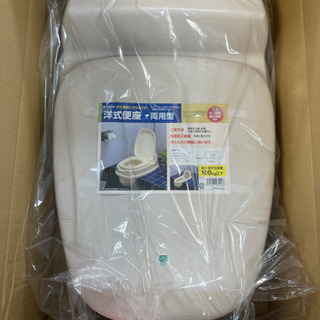 介護・お子さん　トンボ　新品未使用　両用型　和式を洋式　ベージュ