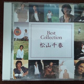 松山千春【ベストセレクション】