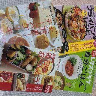 受け渡し決まりました！　料理本　4冊