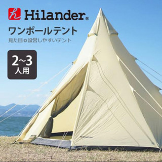 テント