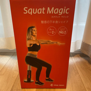 【無料】スクワットマジック　squat magic