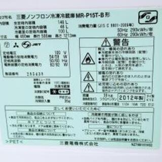 【引取決定済】差し上げます　三菱　冷凍冷蔵庫　146㍑の画像