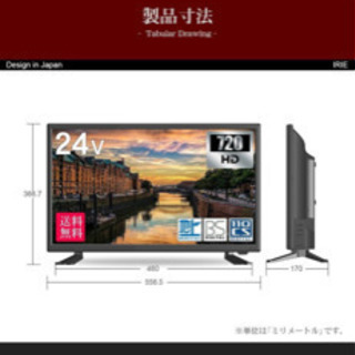 24型テレビ  2020年製 値下げ可能